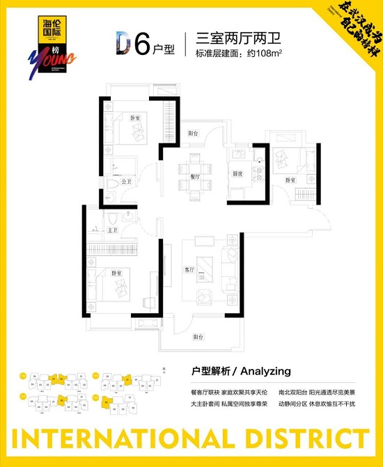 武汉海伦国际户型