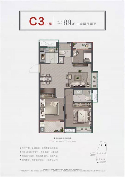 鹃东沁园户型,C3户型