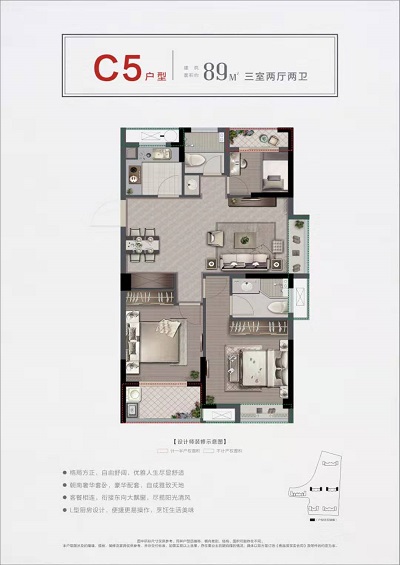 鹃东沁园户型,C5户型