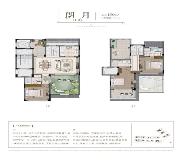 绿城晓荷江南户型-小柯网