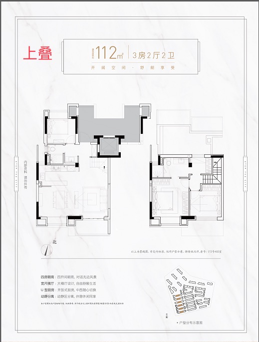 万科西郊都会户型,上叠