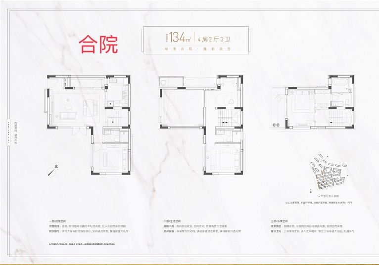 万科西郊都会户型,合院