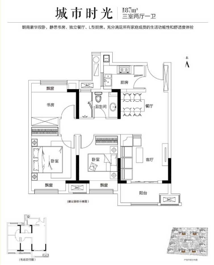 旭辉公元城市户型-小柯网