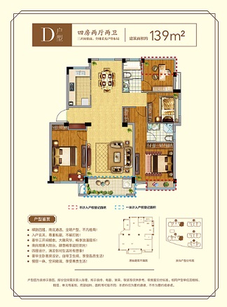 欣龙江南府户型-小柯网