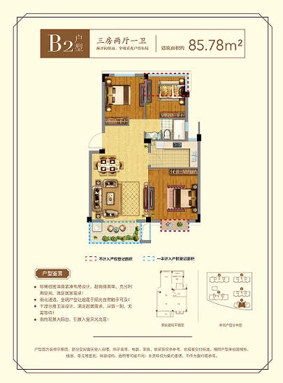 欣龙江南府户型