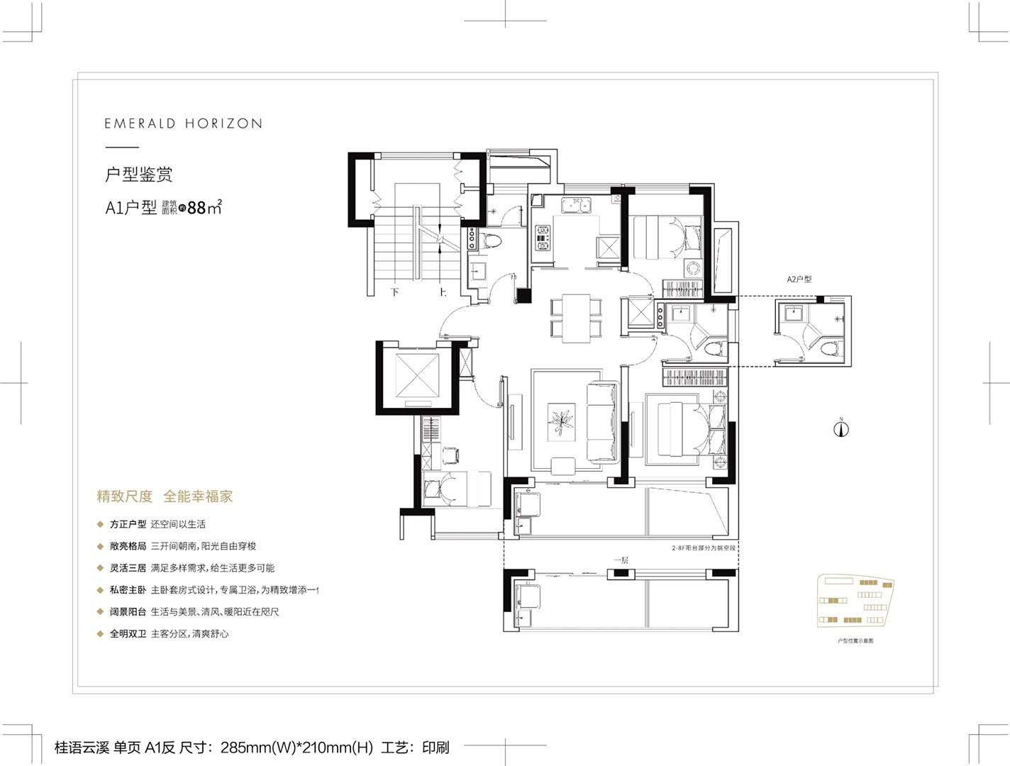 绿城桂语云溪户型