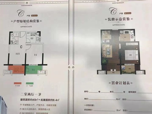 中建锦绣熙岸户型