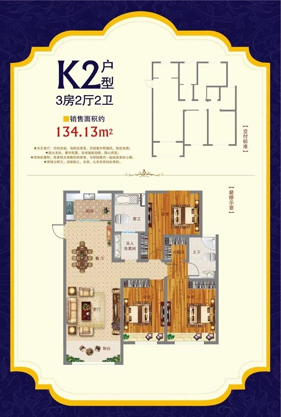 御东国际户型,K2户型