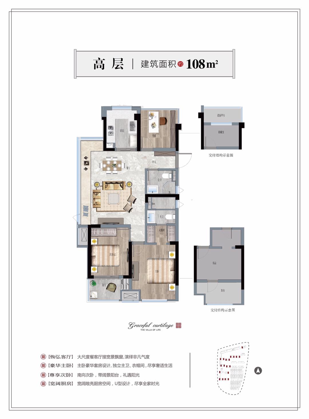 北城芳满庭户型-小柯网