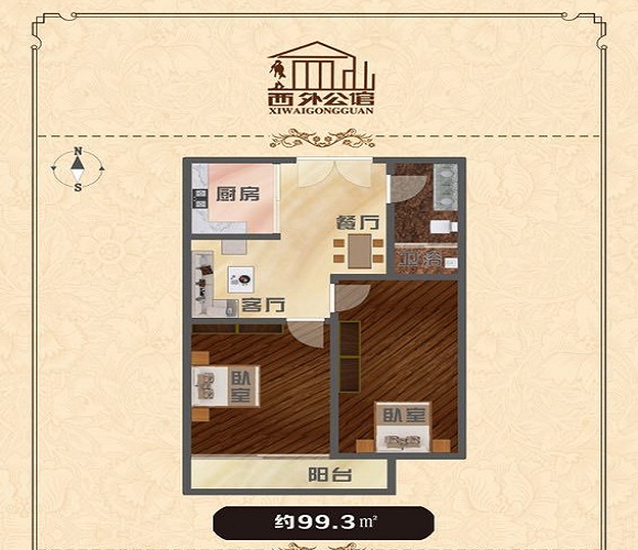 西外公馆