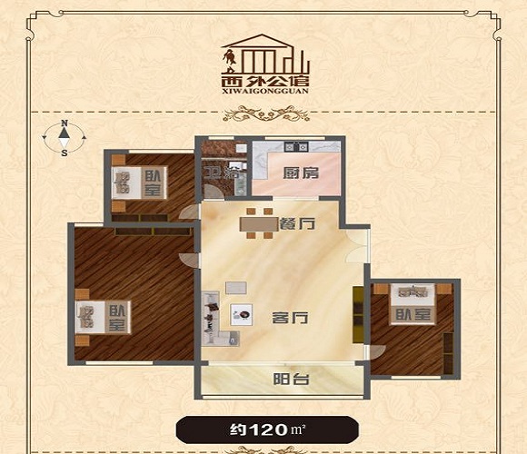 西外公馆