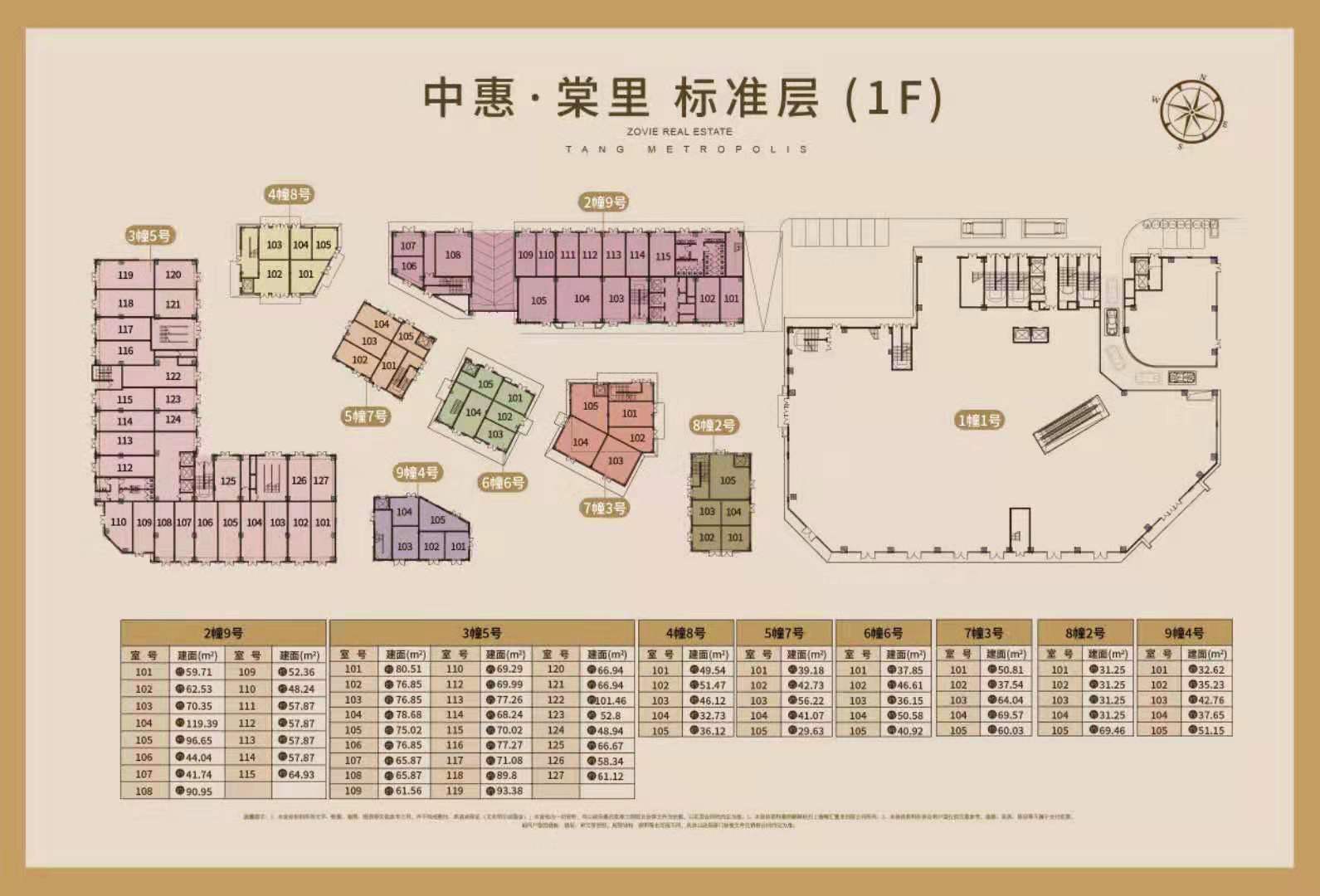 中惠金钻广场户型-小柯网