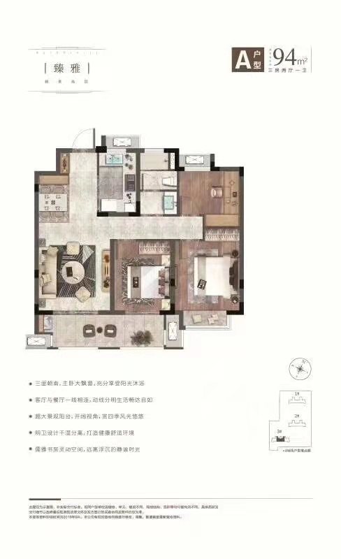 新城悦隽中央公园户型,A户型