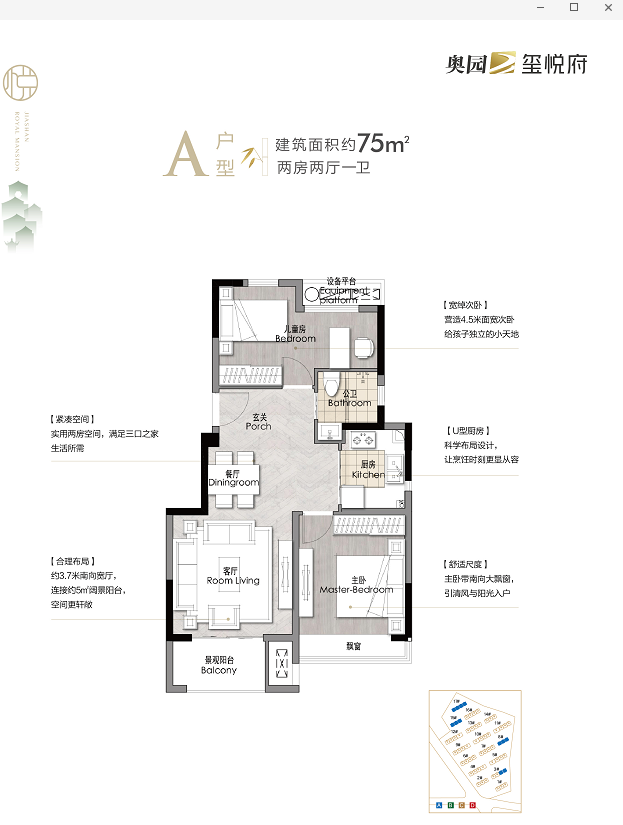 嘉善奥园玺悦府户型