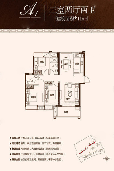 九江富力尚悦居户型,A1户型