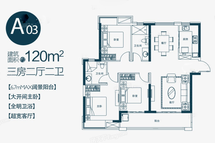 富力浔阳公馆户型,A3户型