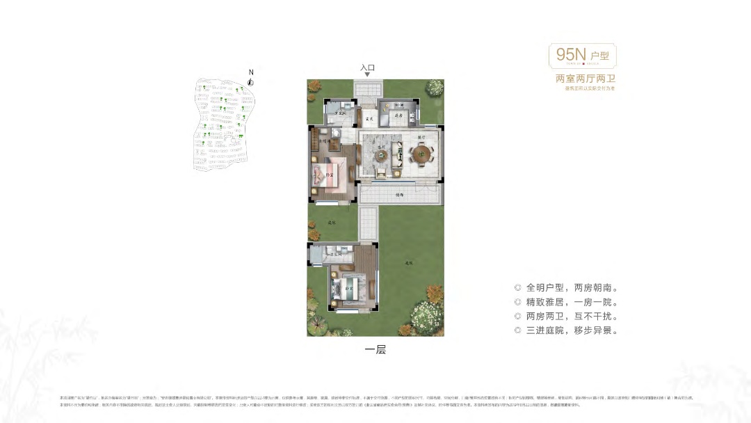 天使小镇（望竹山）95s户型图