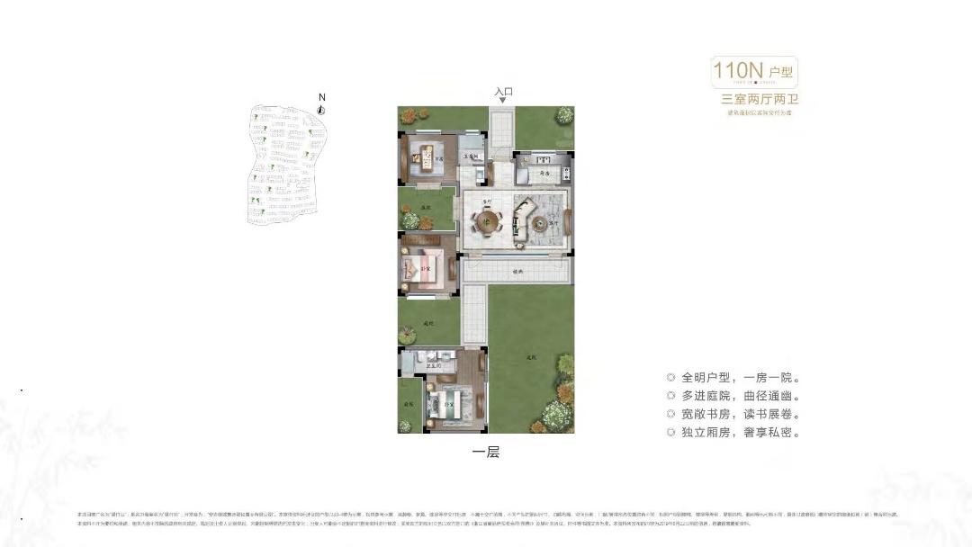 天使小镇（望竹山）110s户型图