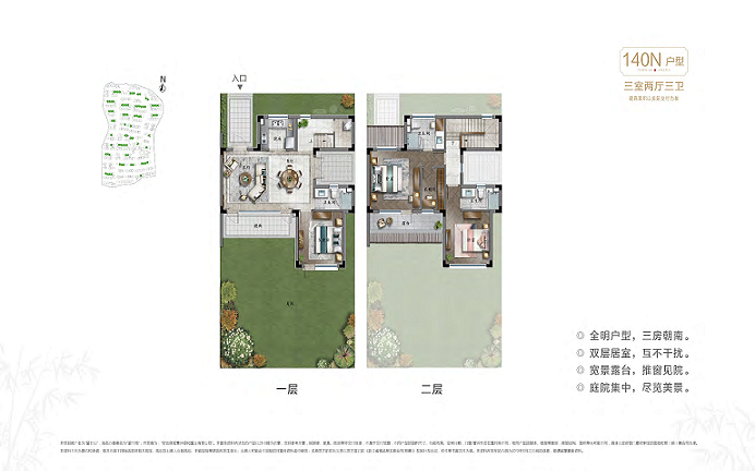 安吉望竹山B户型户型图