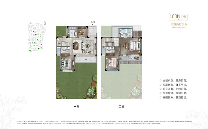 安吉望竹山B户型户型图