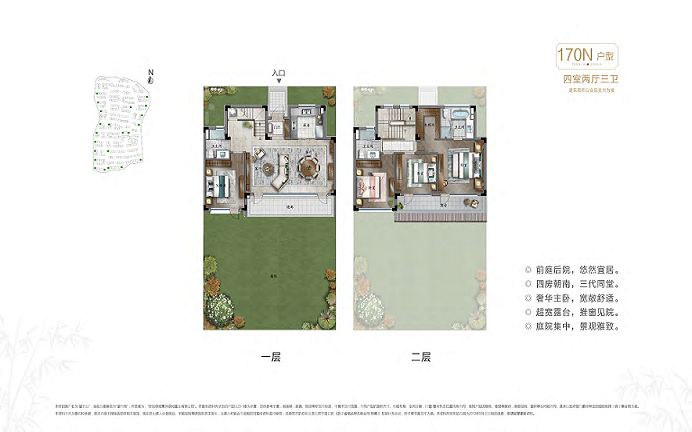 安吉望竹山B户型户型图