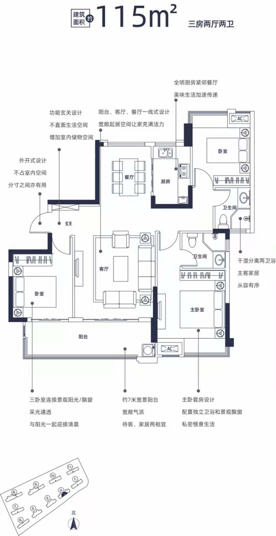 中辉御龙湾户型,B户型