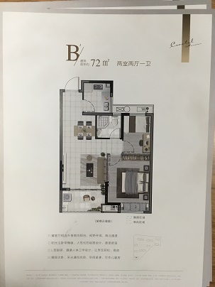 海宁鸿翔悦澜湾户型,72方户型图