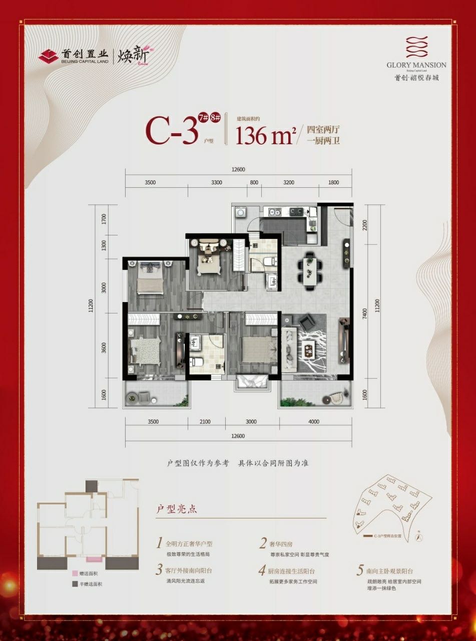 首创禧悦春城户型-小柯网