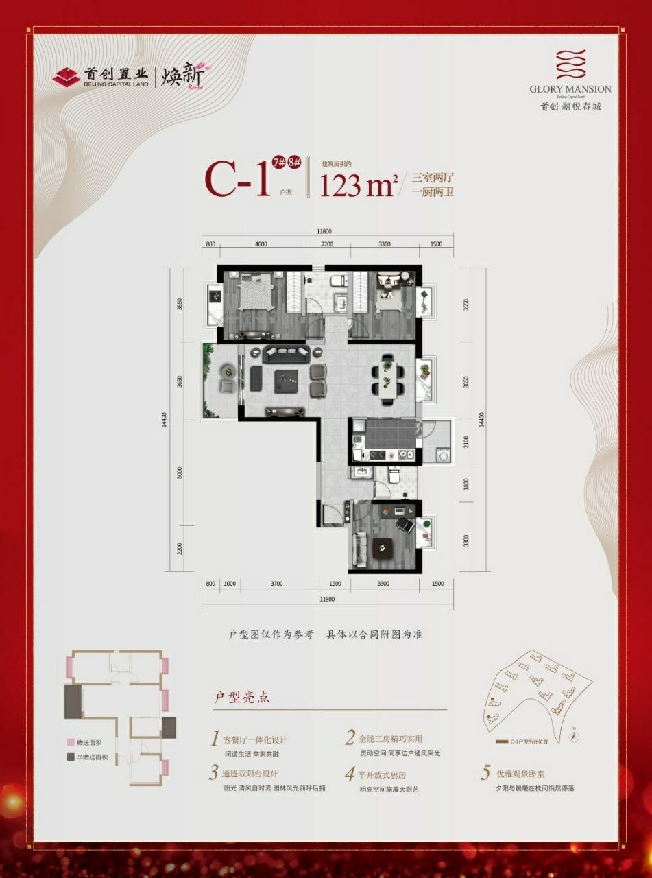 首创禧悦春城户型-小柯网