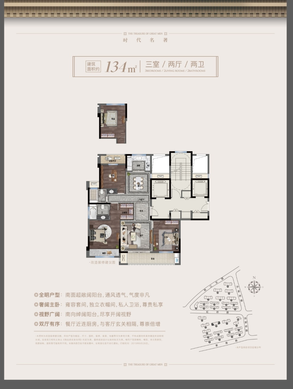 永利天泽府户型-小柯网