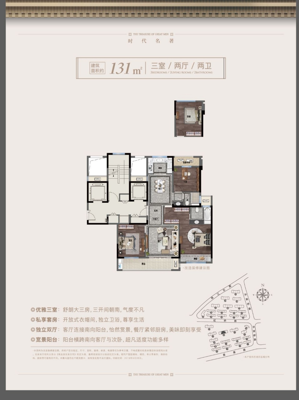 永利天泽府户型-小柯网