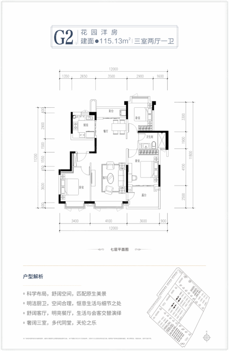 户型-小柯网