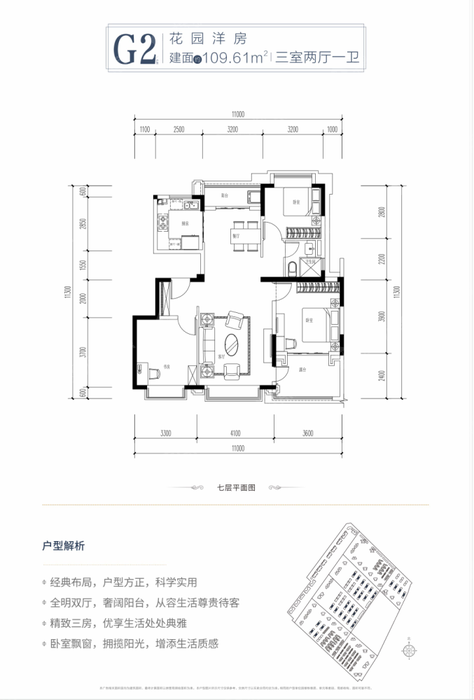 户型-小柯网