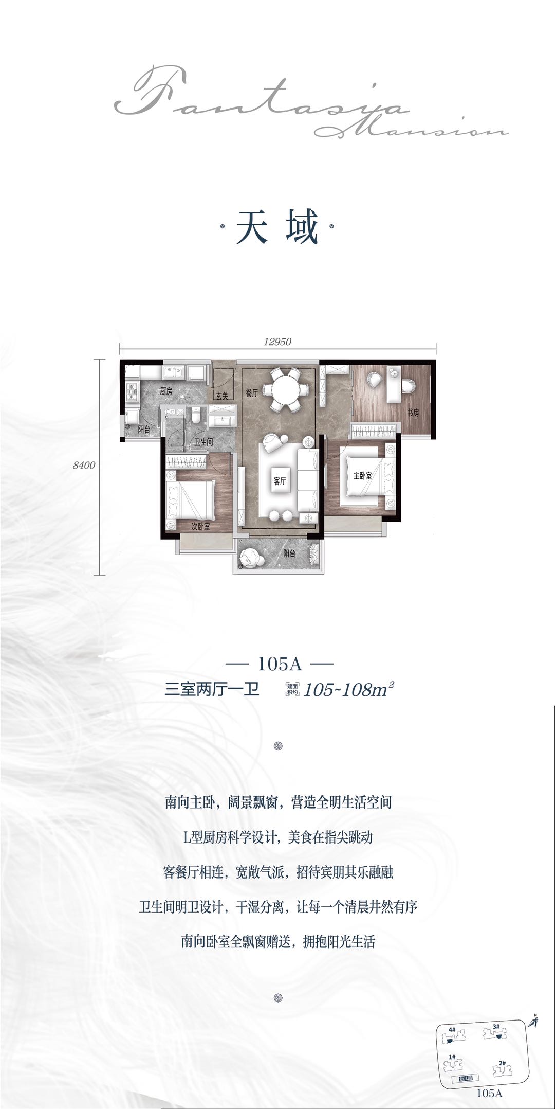 碧桂园隆盛府户型