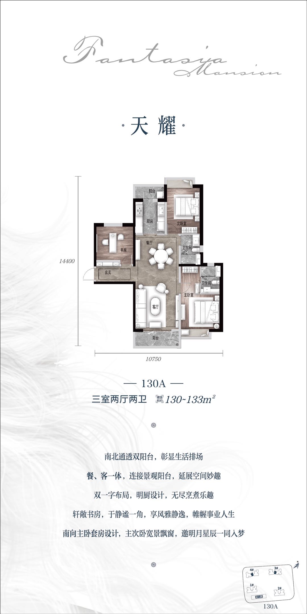 碧桂园隆盛府户型