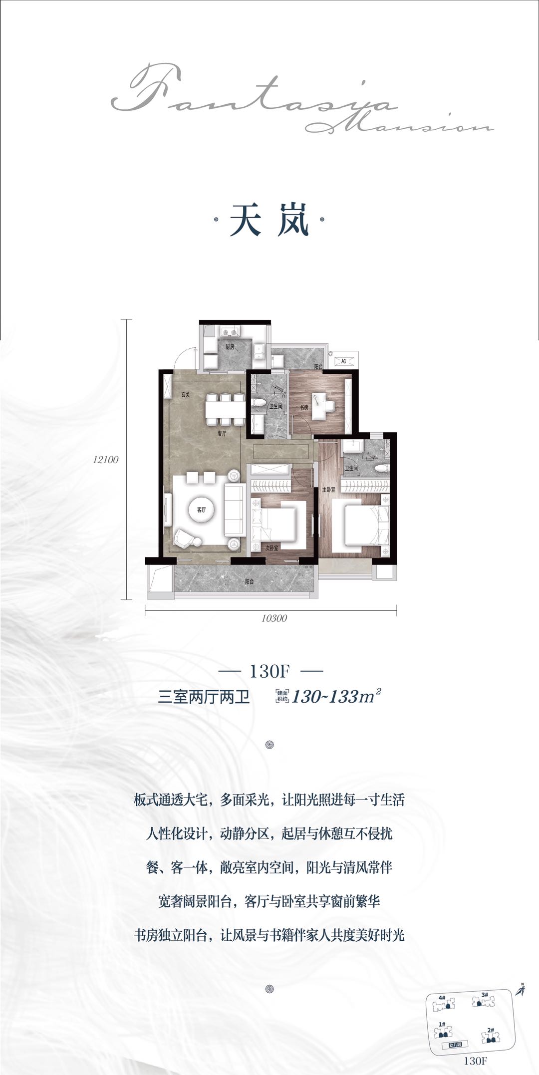 碧桂园隆盛府户型