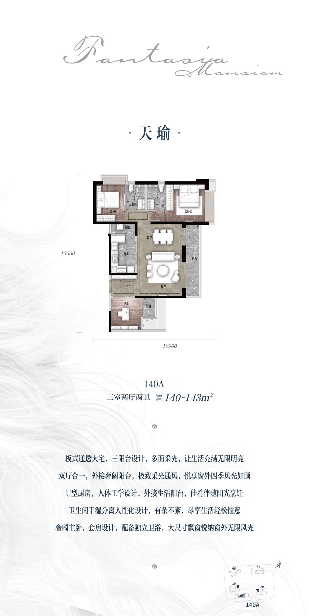 碧桂园隆盛府户型