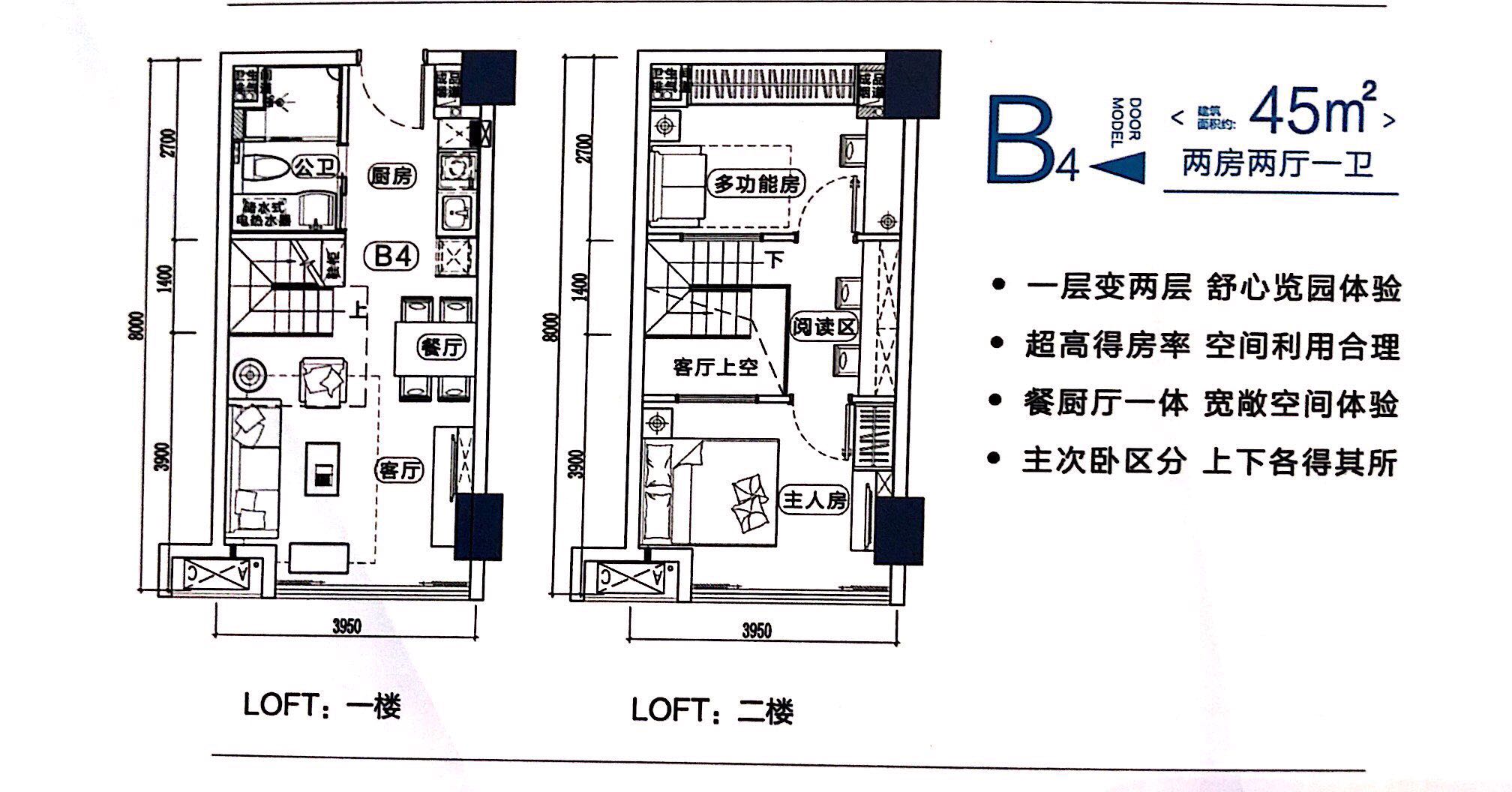 海伦广场户型