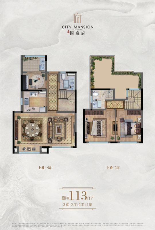 建邦国宸府户型,C3