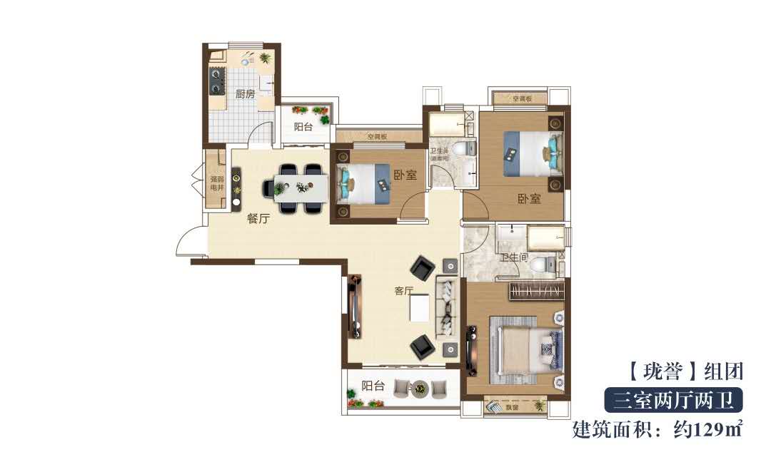 恒大金阳新世界户型,3#129