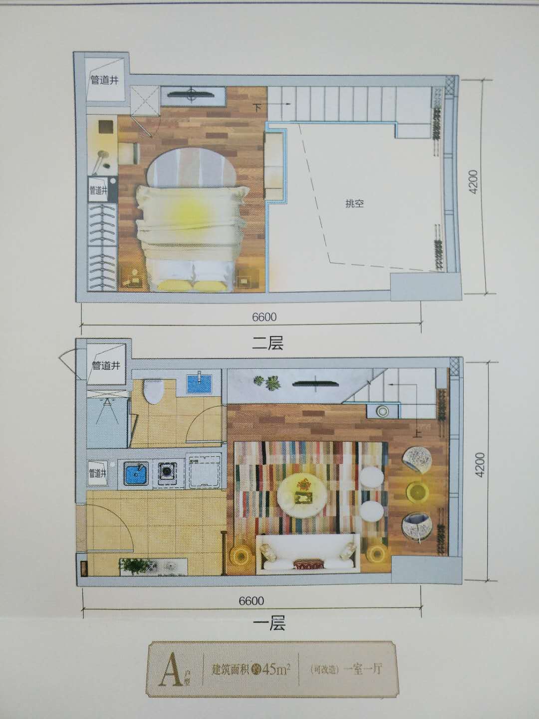 万通时尚公馆LOFT双层户型图