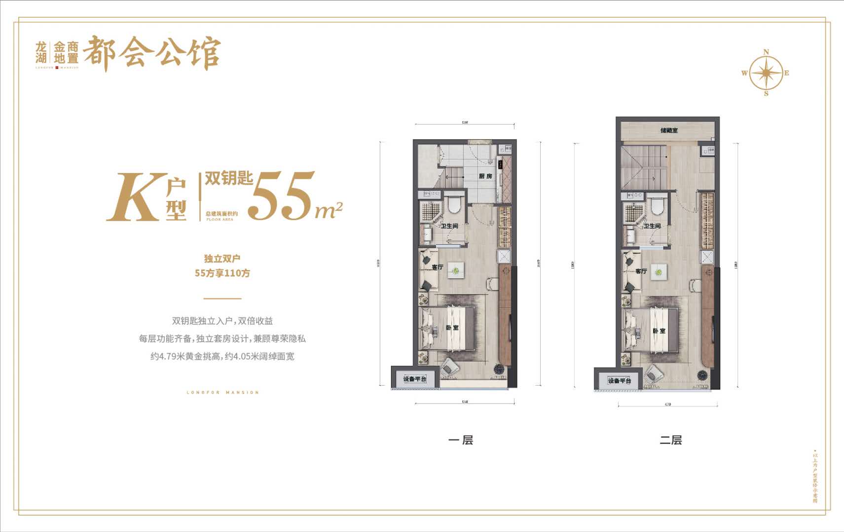 龙湖金地都会公馆户型-小柯网