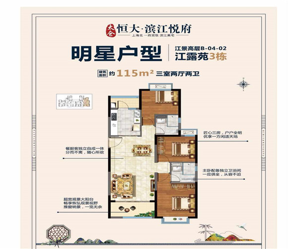 太仓恒大文化旅游城户型,B户型