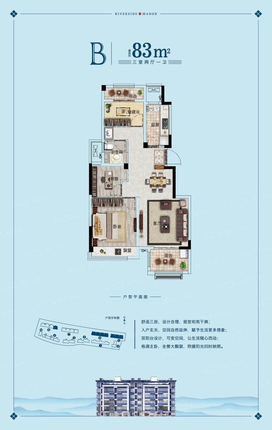 华地观澜别院户型