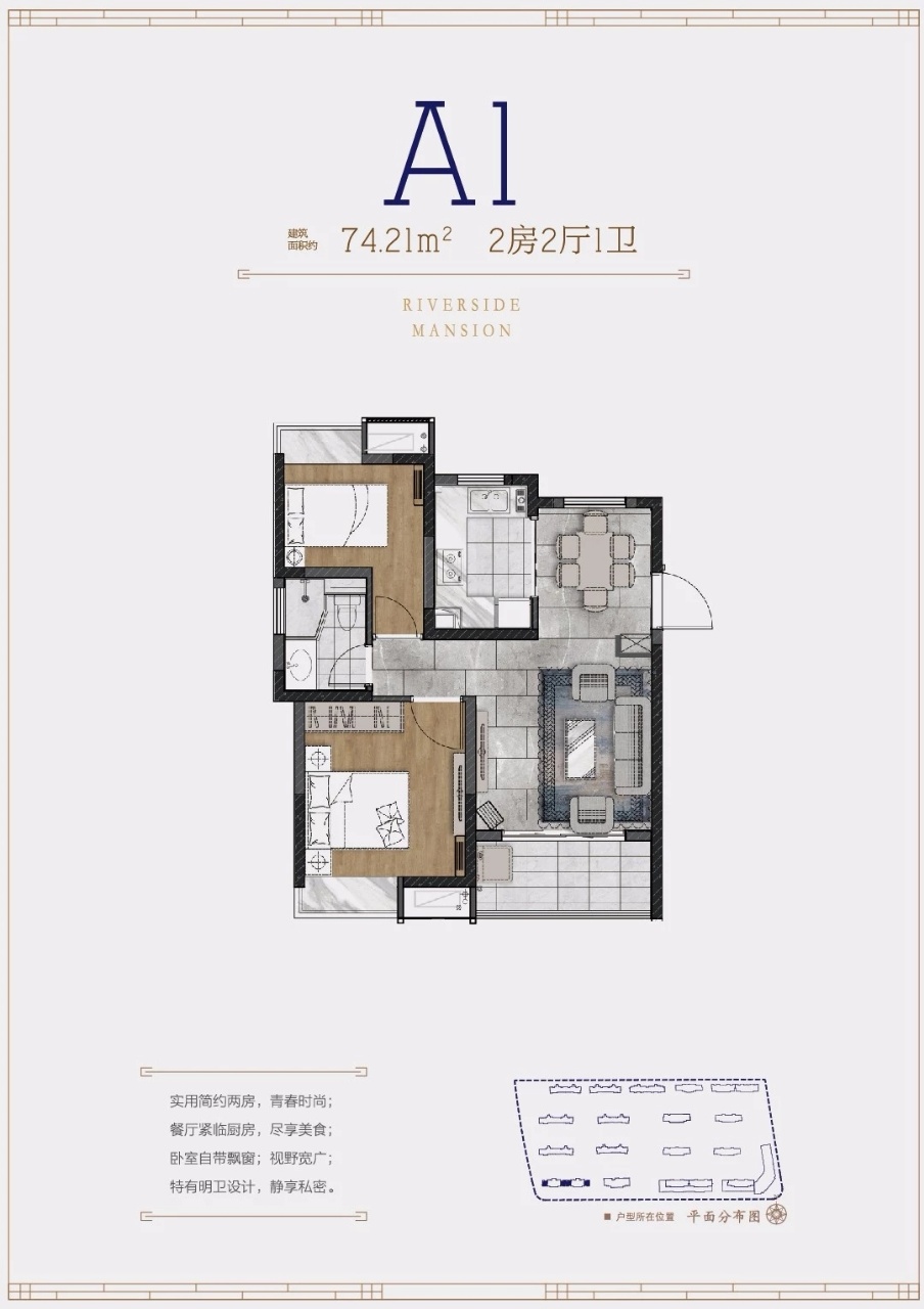 金山澜庭户型,A1