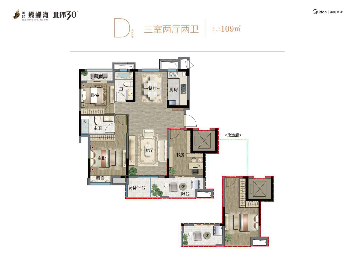 美的蝴蝶海户型-小柯网