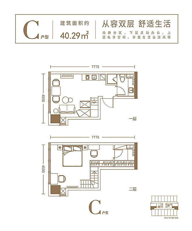 绍兴伟立活力户型-小柯网