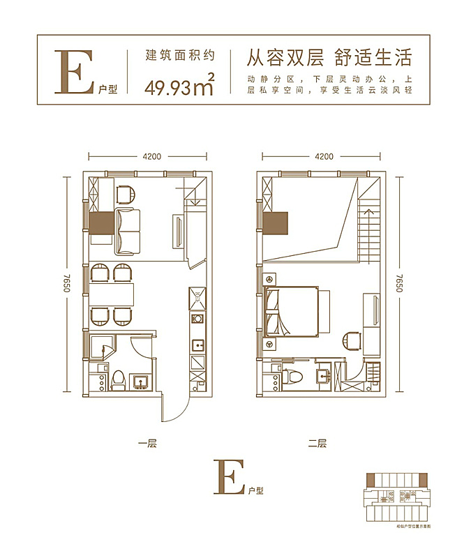 绍兴伟立活力户型-小柯网