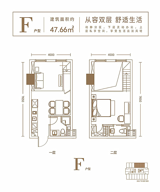 绍兴伟立活力户型,F