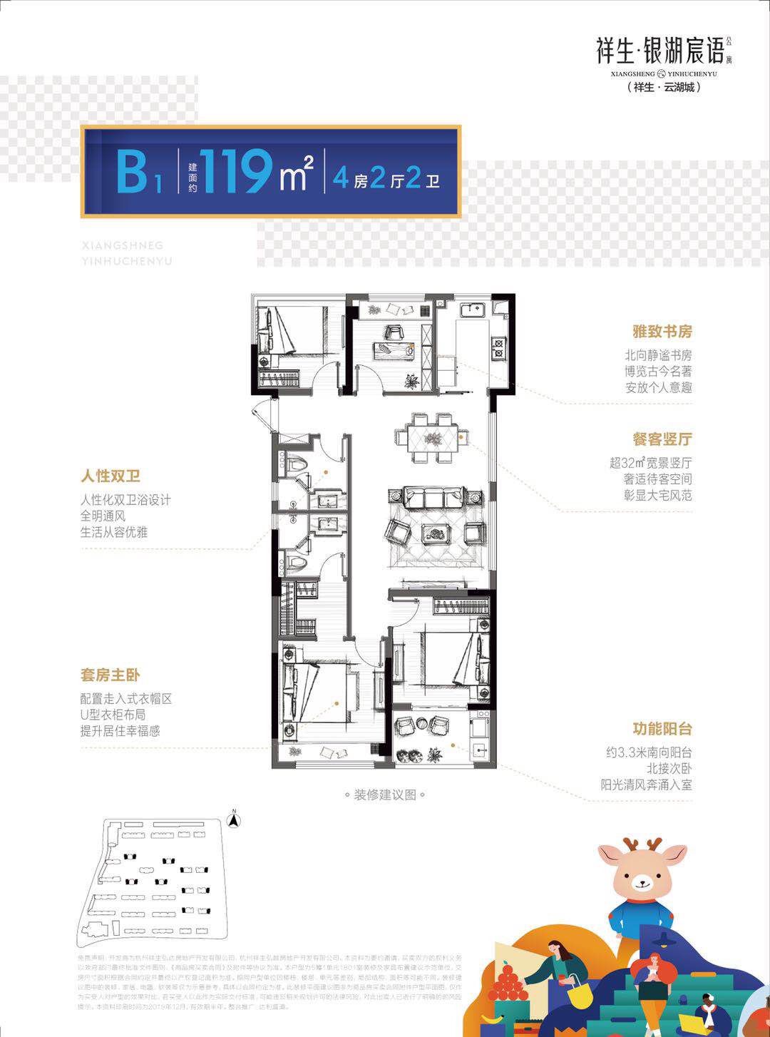 祥生云湖城户型-小柯网